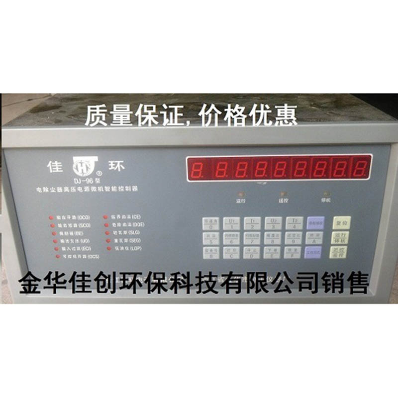莱西DJ-96型电除尘高压控制器